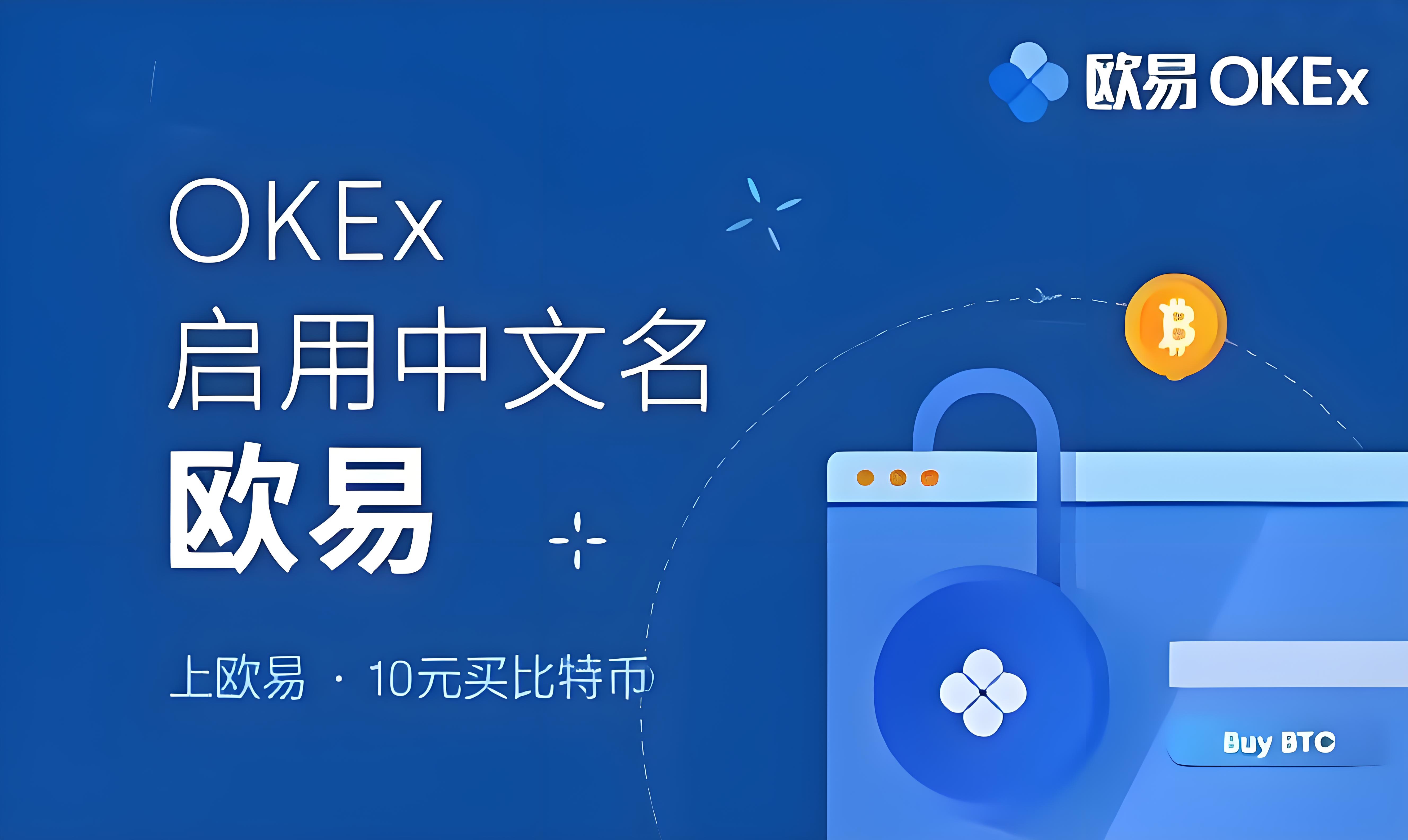 欧交易所这个软件